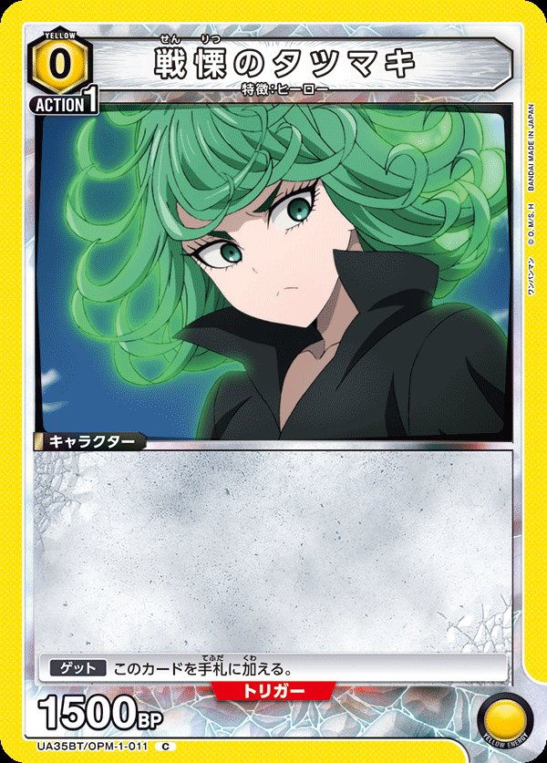 Tatsumaki — Union Arena UA35BT OPM-1-011